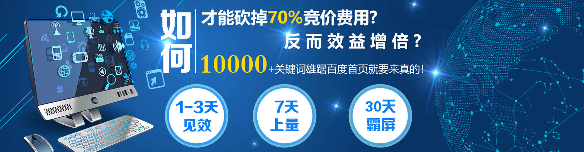 道真推广开户